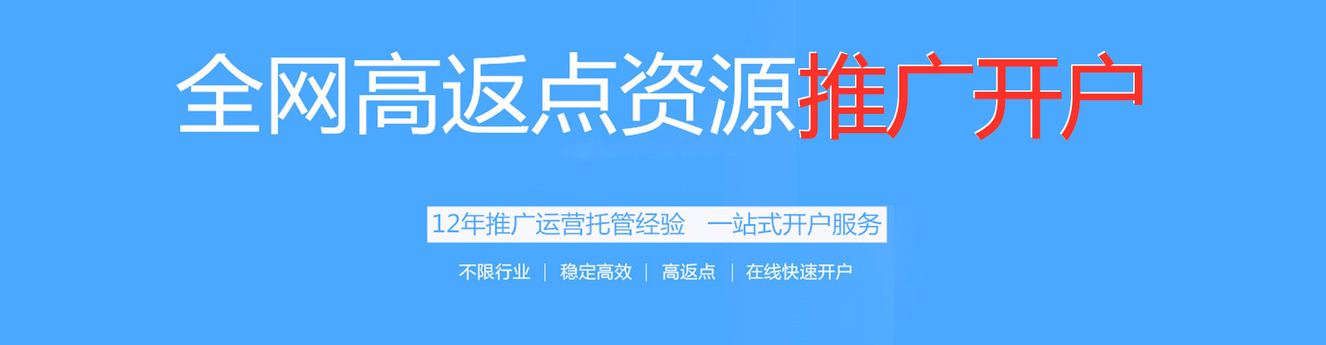 东海信息流运营